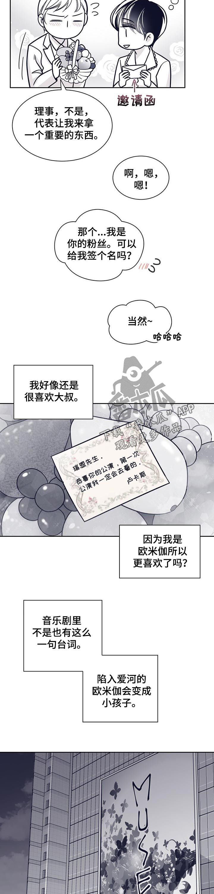 第111章：让我原谅你11