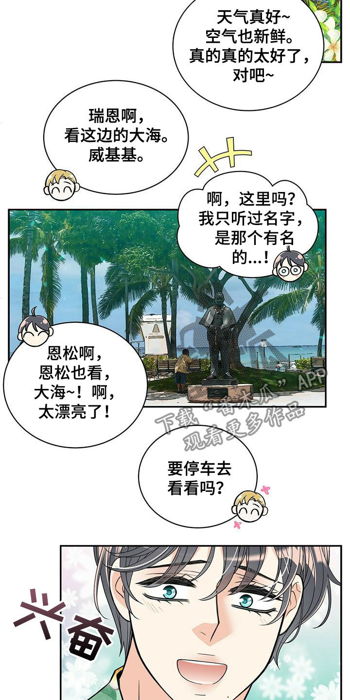 第236章：【番外】旧识1