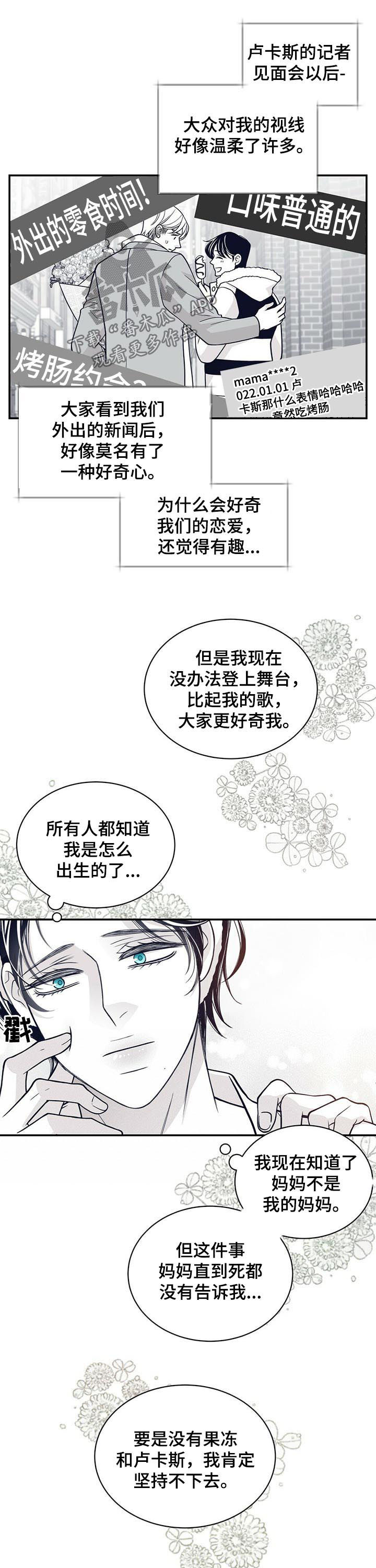 第169章：【第二季】你真是4