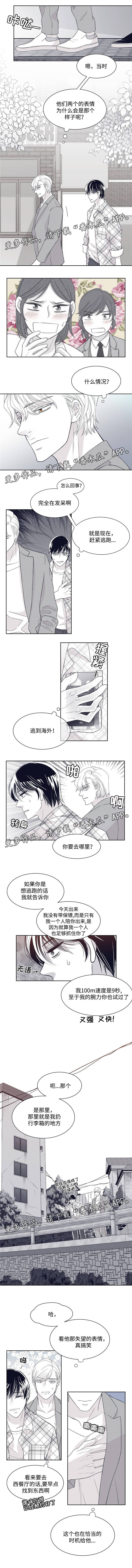 第20章：找麻烦0