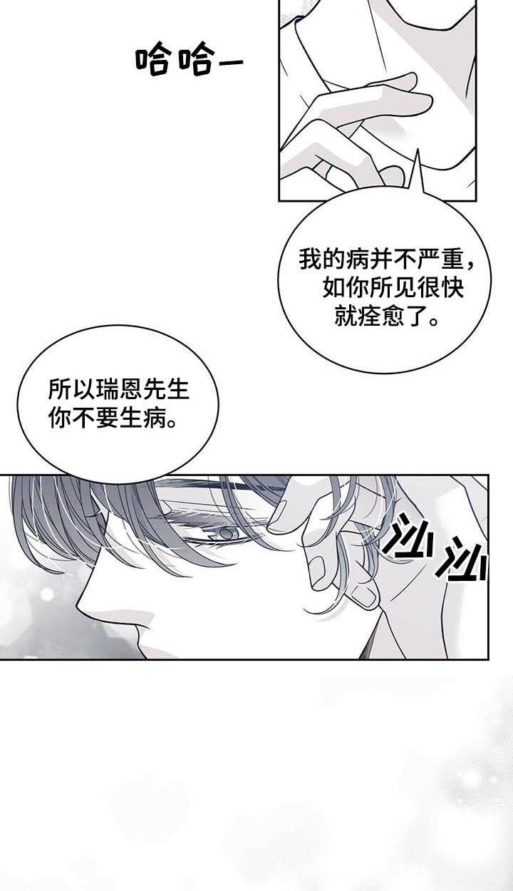 第123章：请把我变回去6