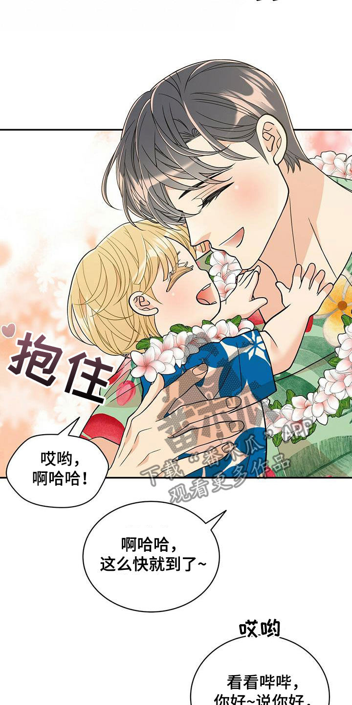 第235章：【番外】新婚旅行23