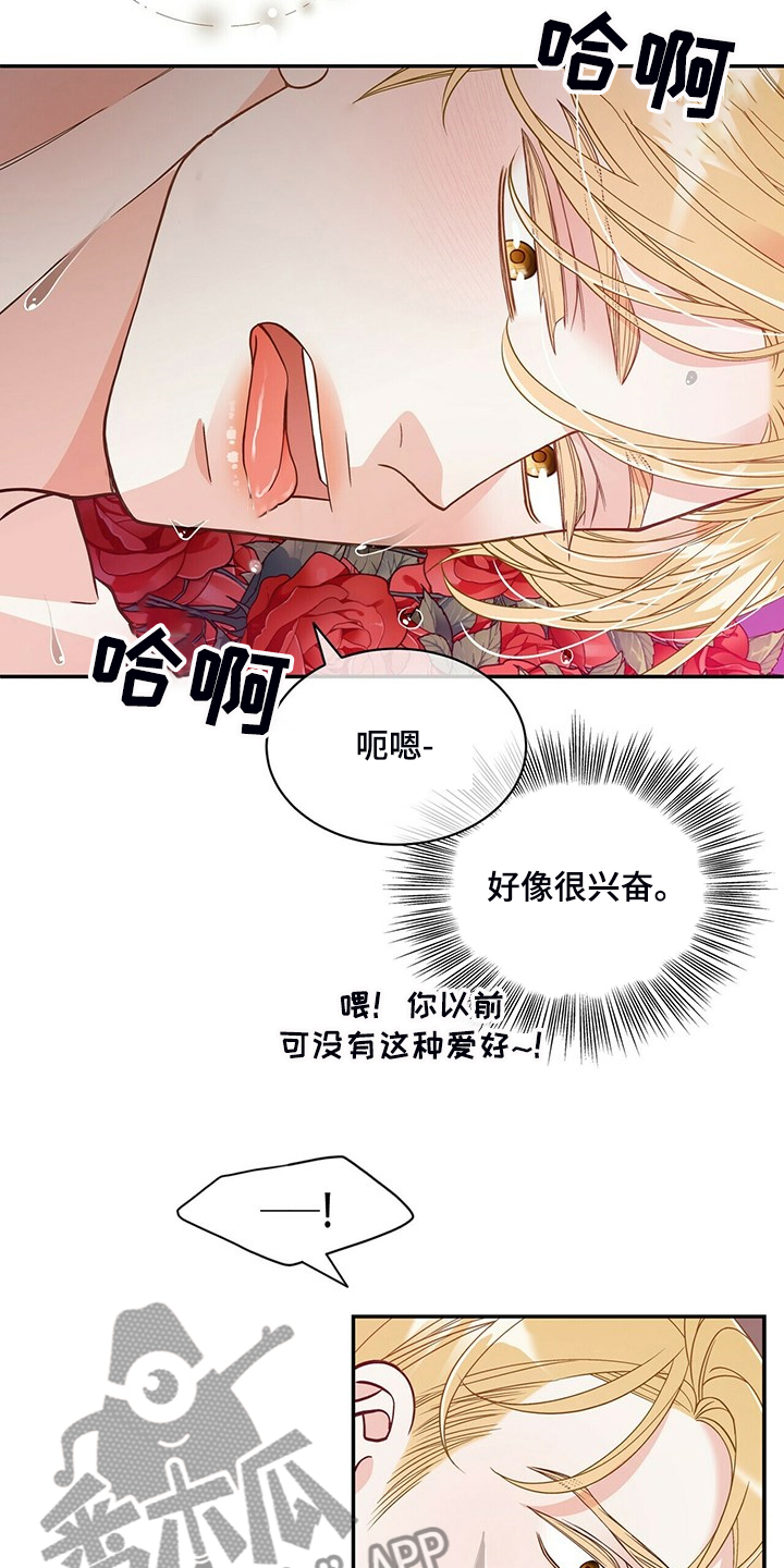 第223章：【番外】车内的睥睨5