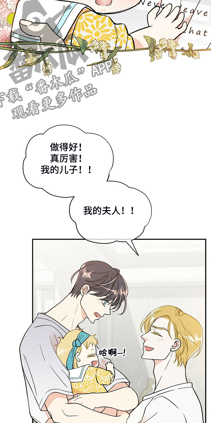 第213章：【番外】恩松是贝塔4