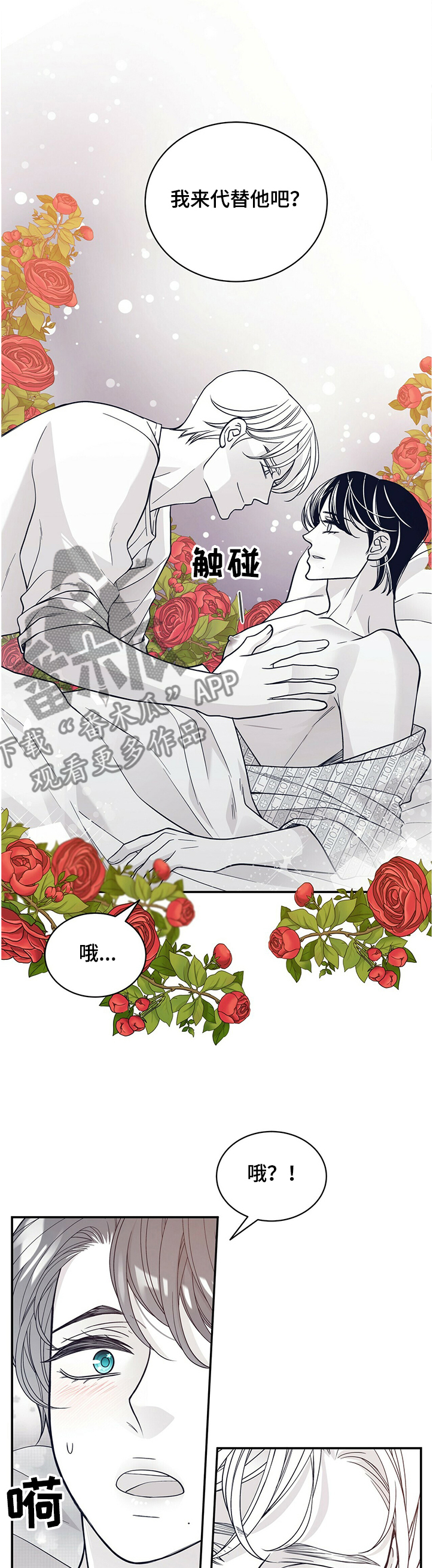 第204章：【第二季】炎症7