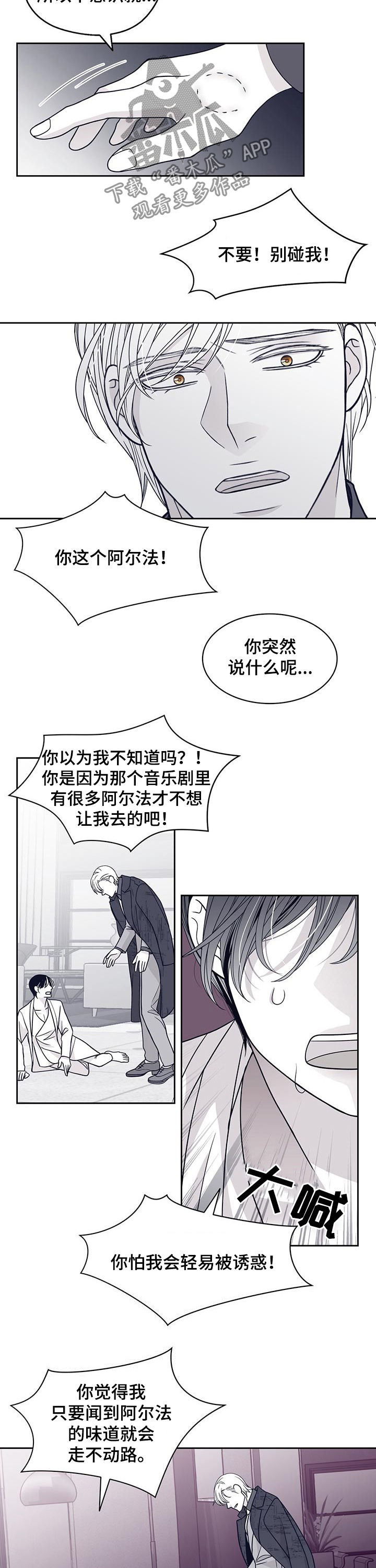 第87章：超级讨厌6
