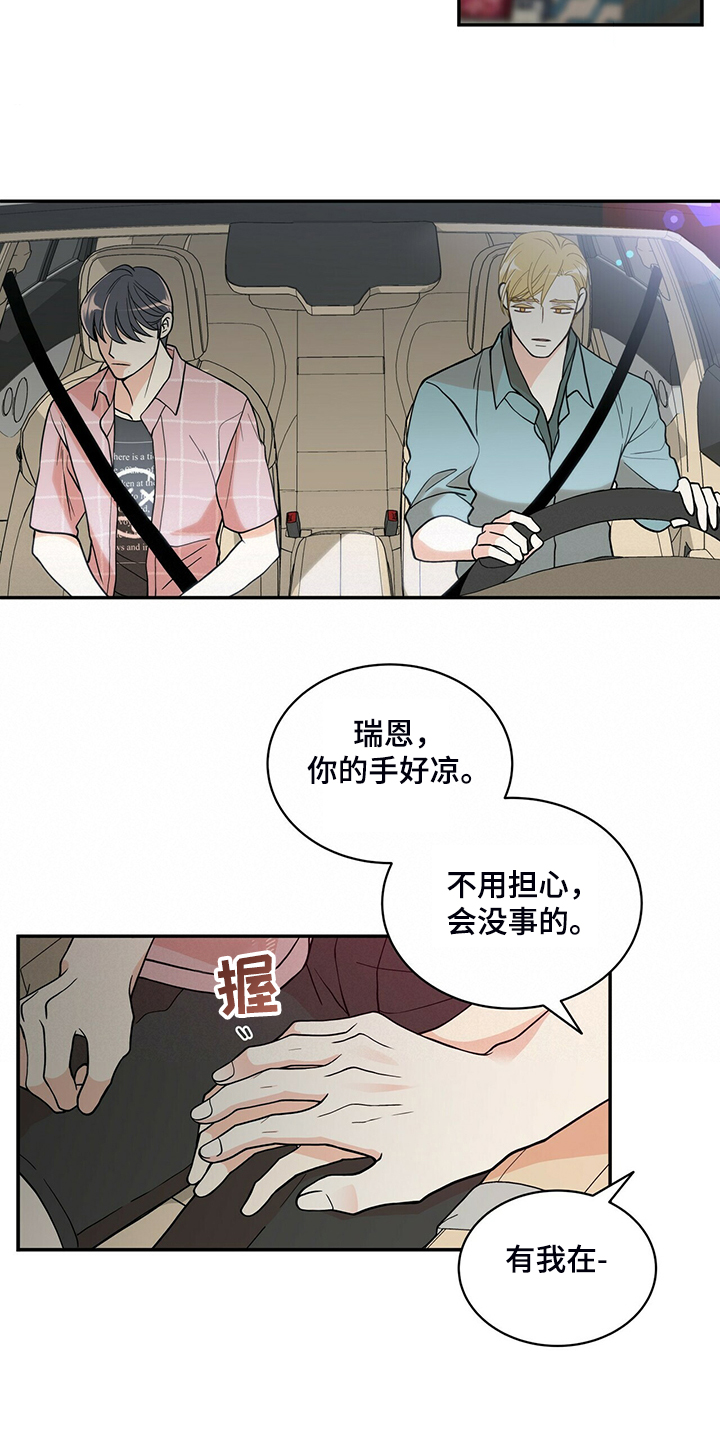 第215章：【番外】又怀孕怎么办18