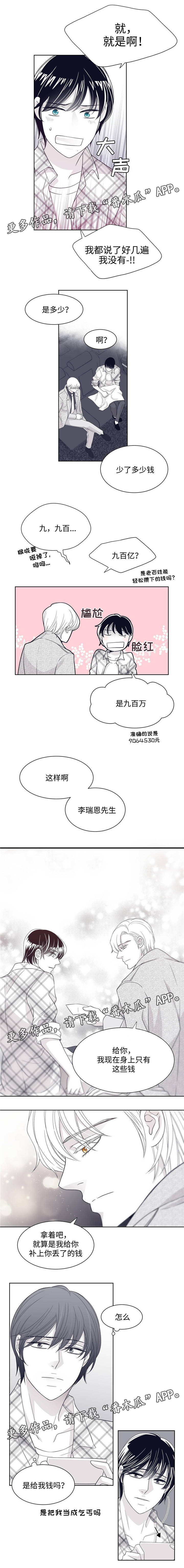 第25章：一亿韩元3