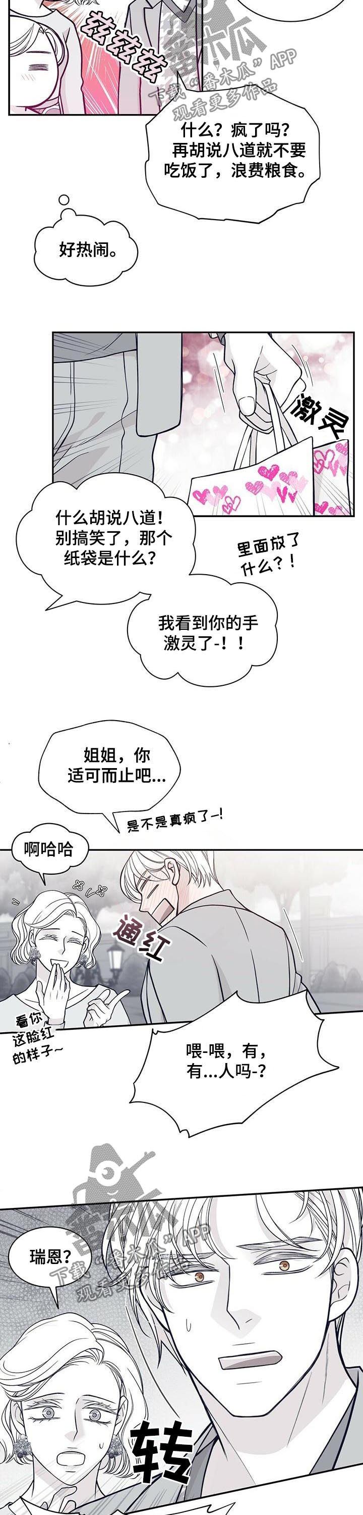 第185章：【第二季】救救我8