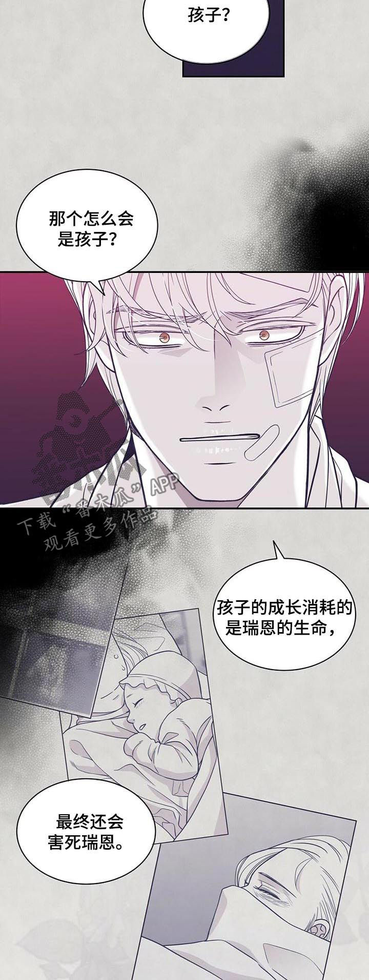 第147章：灭绝是有理由的3