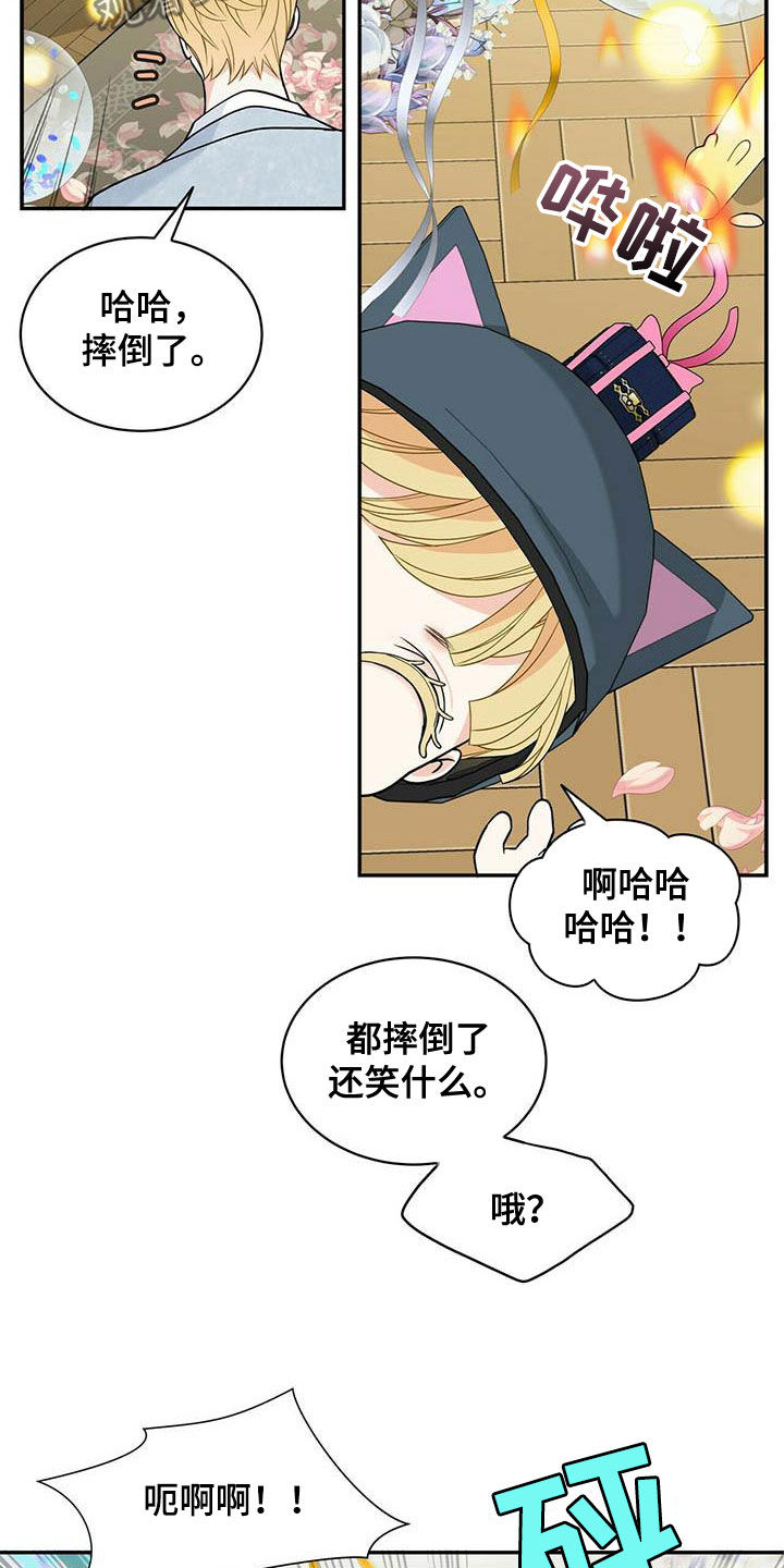 第233章：【番外】搞砸了24