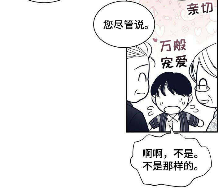第154章：去药店4