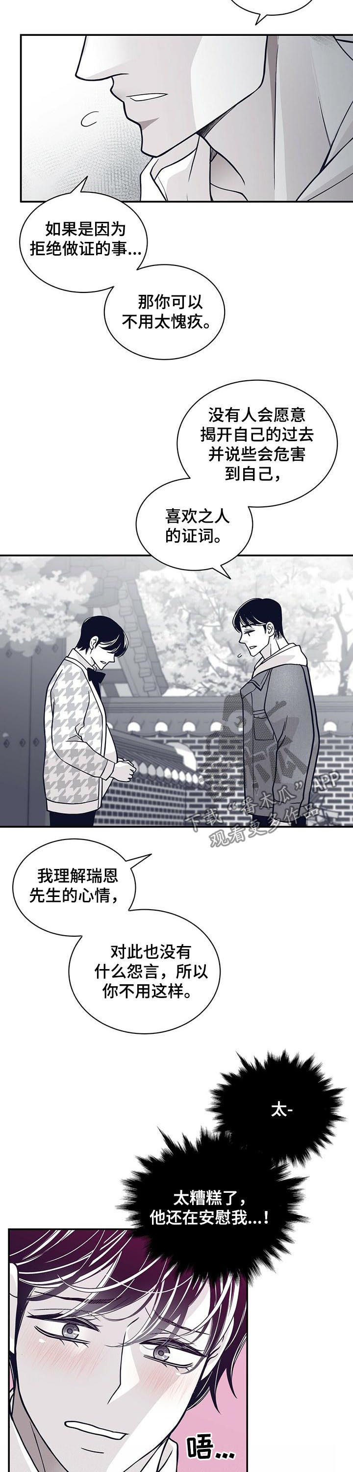 第172章：【第二季】恩人6