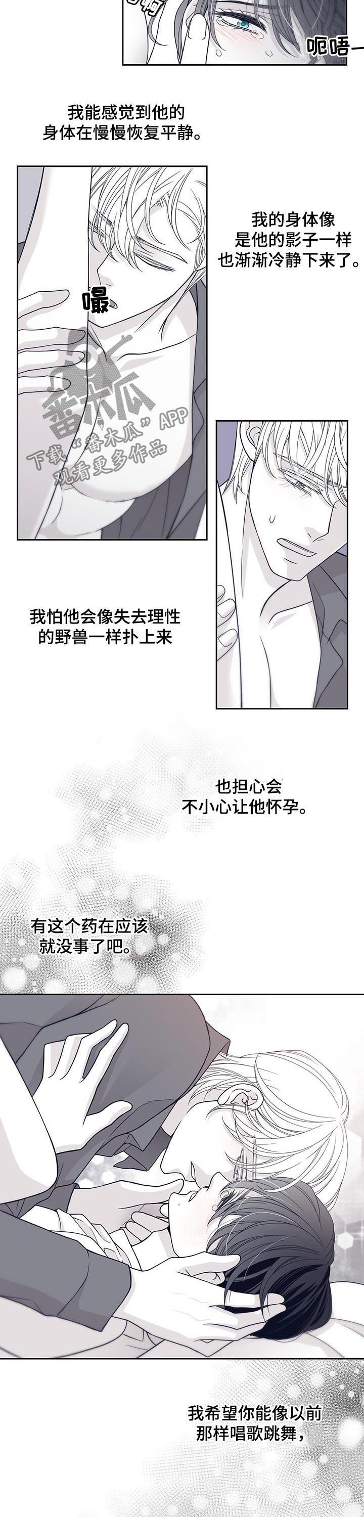 第68章：胆小又自私6
