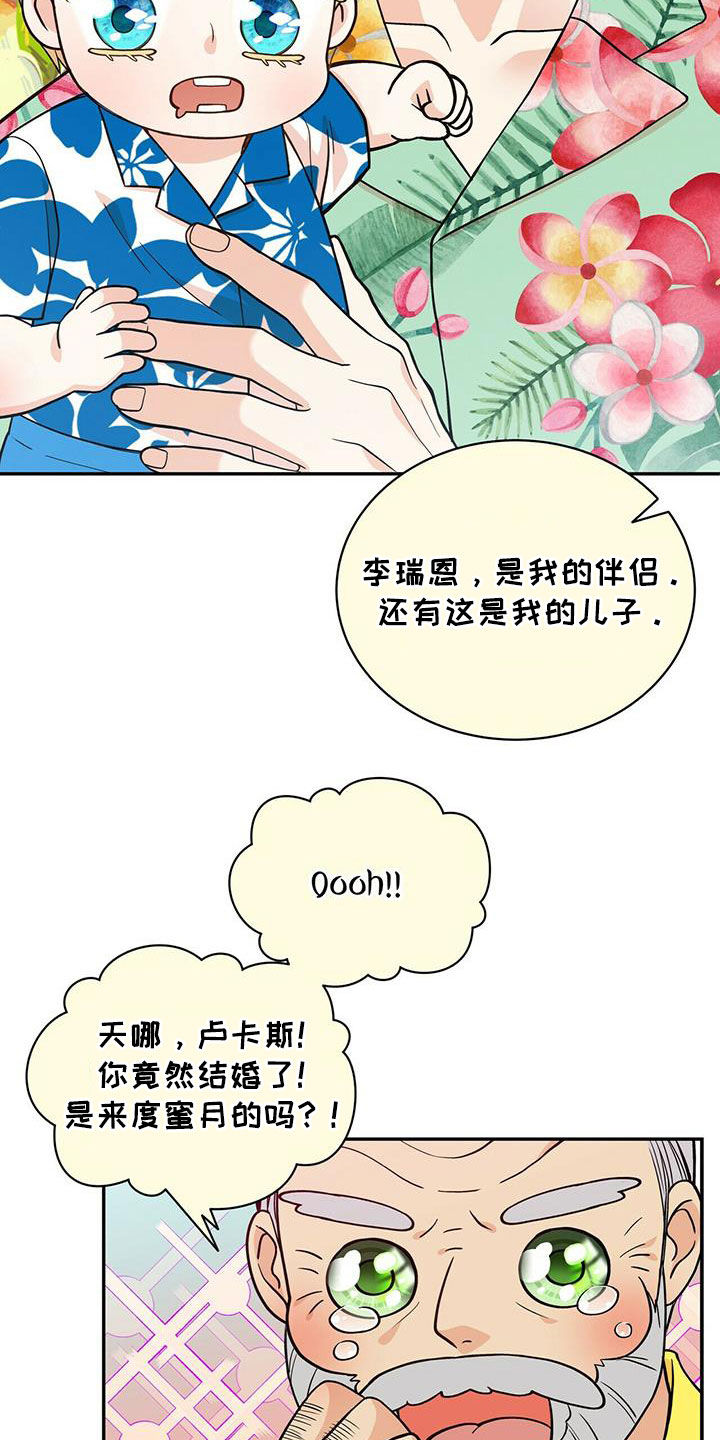 第236章：【番外】旧识17