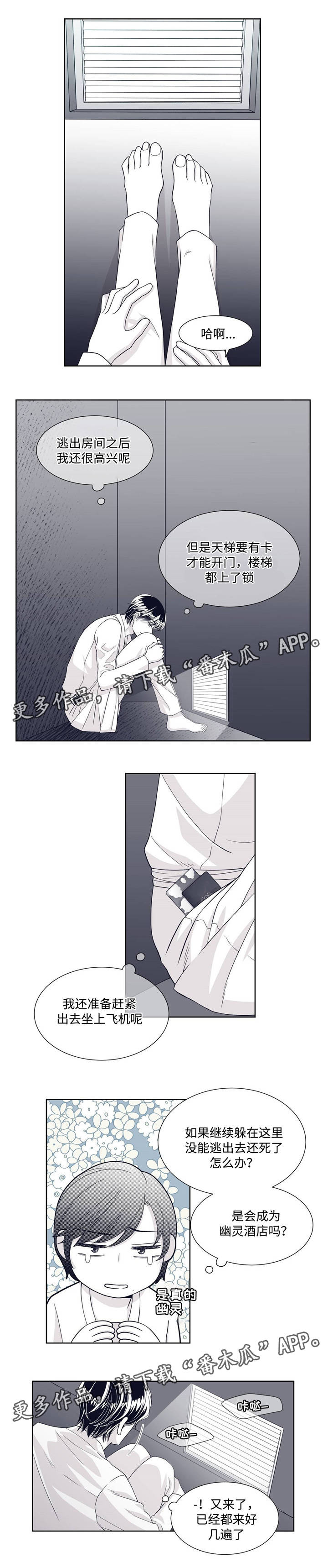 第14章：被抓住0
