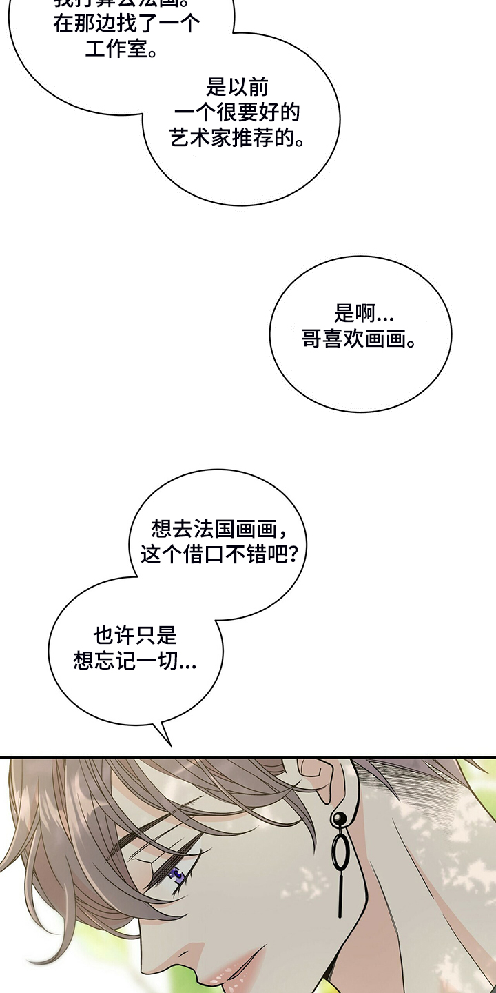 第212章：【番外】怎么才回来17