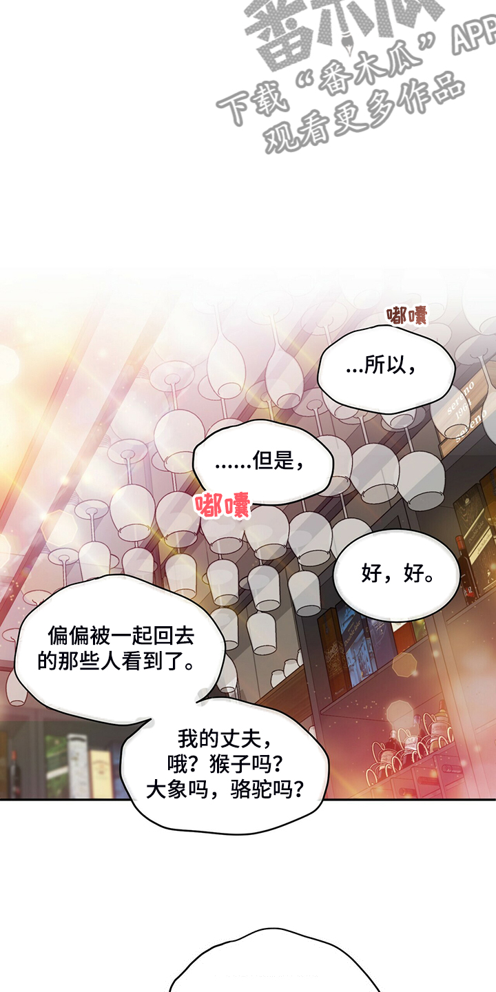 第220章：【番外】醉酒13