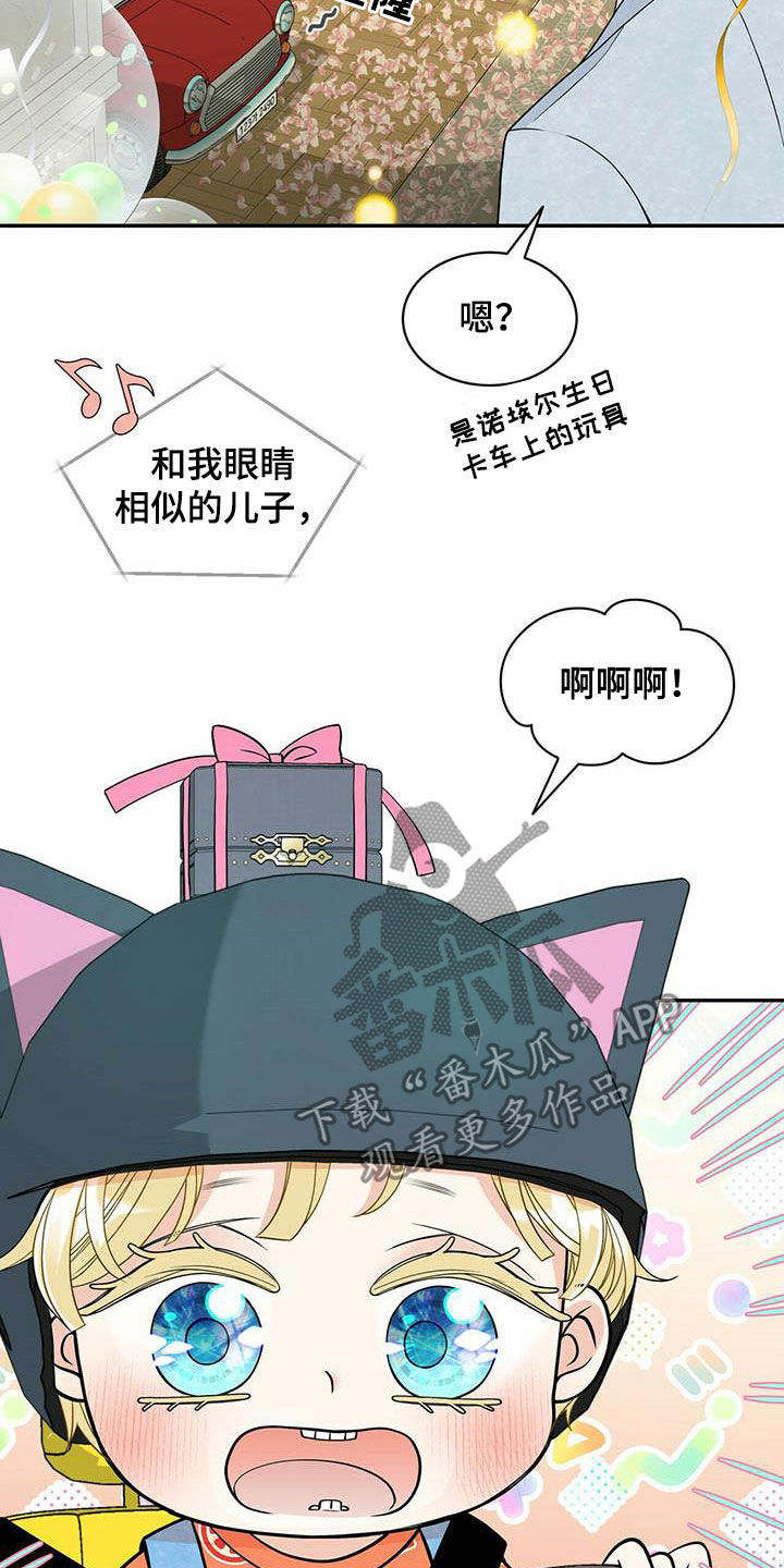 第233章：【番外】搞砸了20