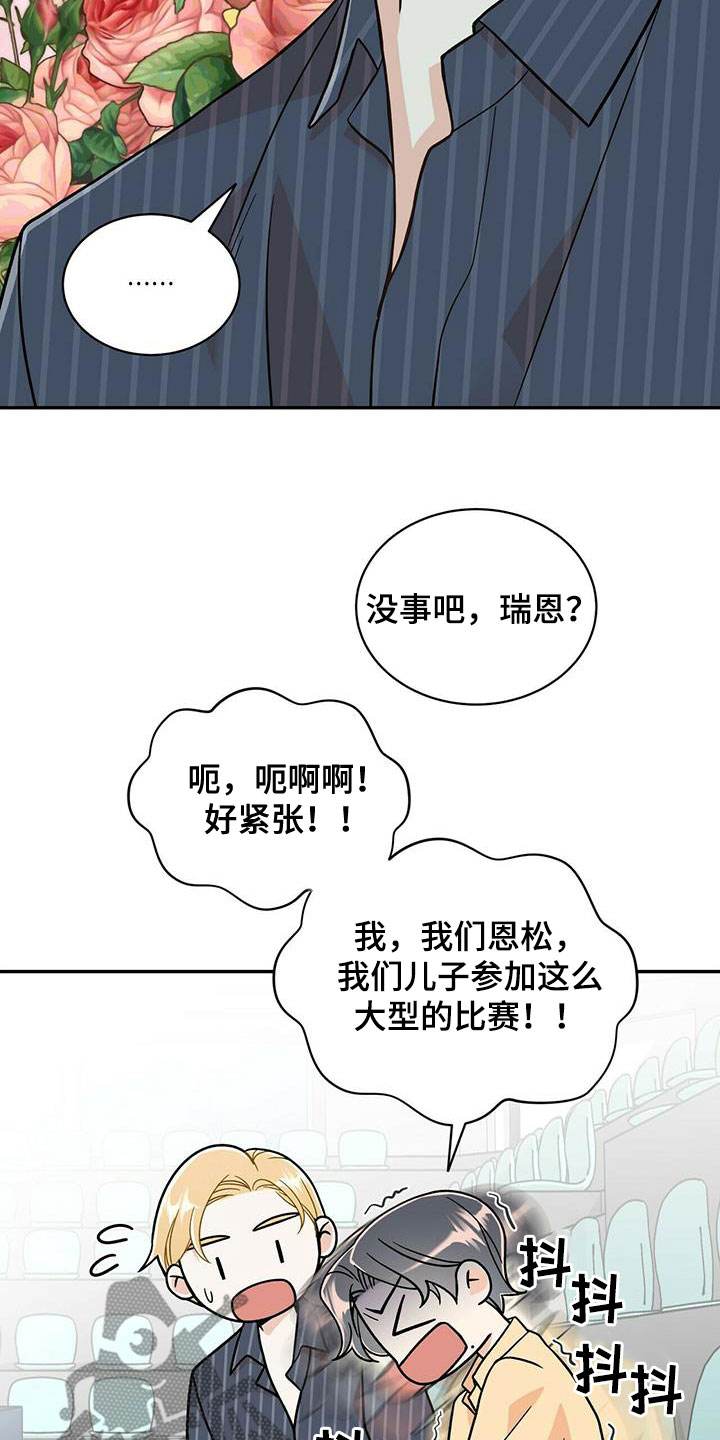 第240章：【番外完结】青少年大赛22