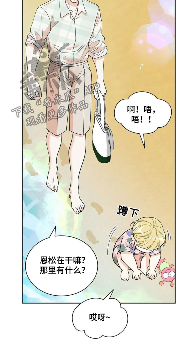 第237章：【番外】海边21