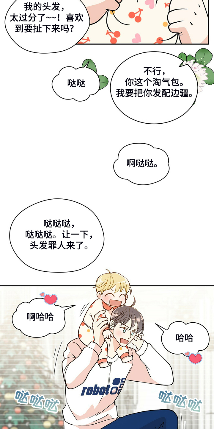 第225章：【番外】参加开业仪式17