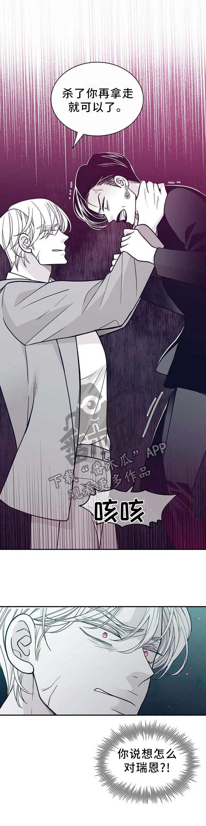 第198章：【第二季】我帮你2