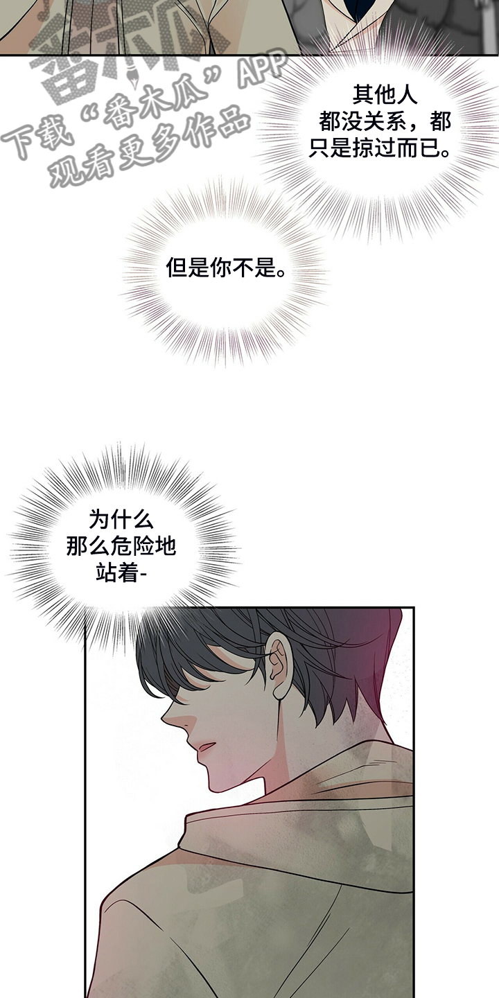 第227章：【番外】认错人18