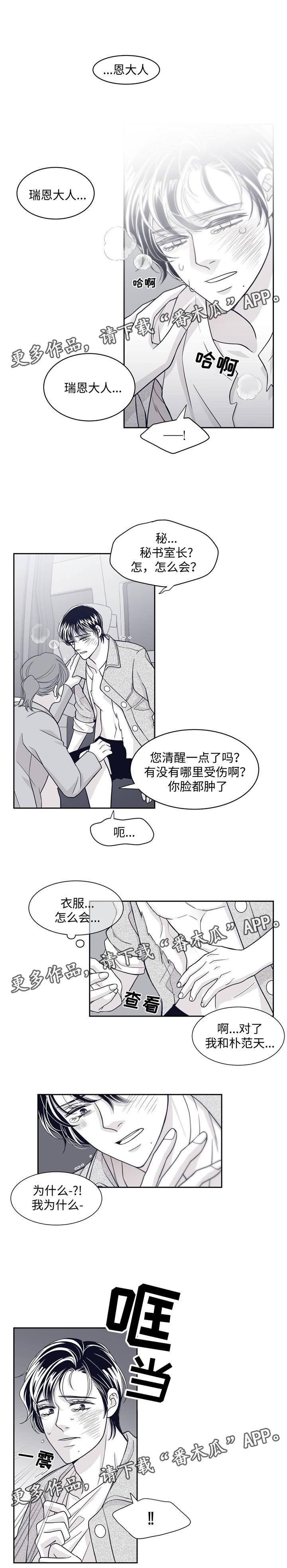 第61章：卢卡斯到来4