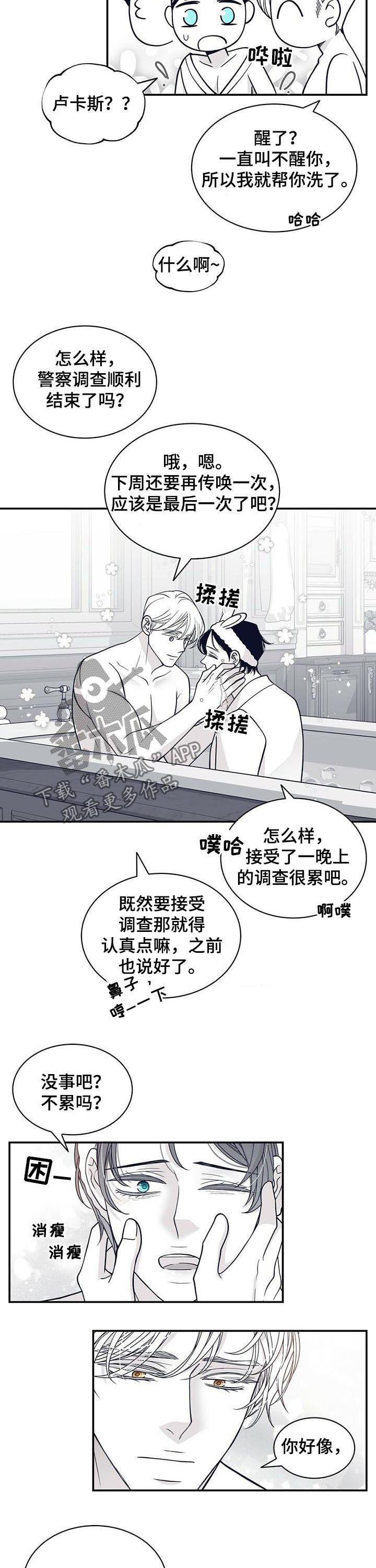 第168章：【第二季】怀胎八月8