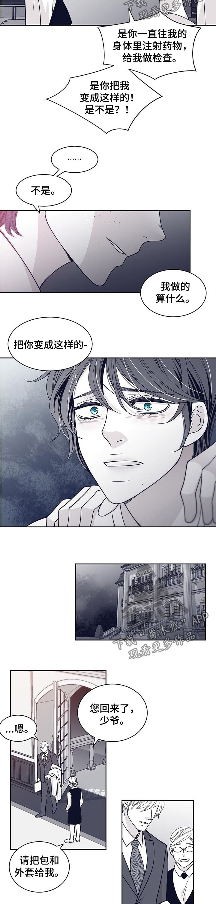 第90章：唯一的欧米伽6