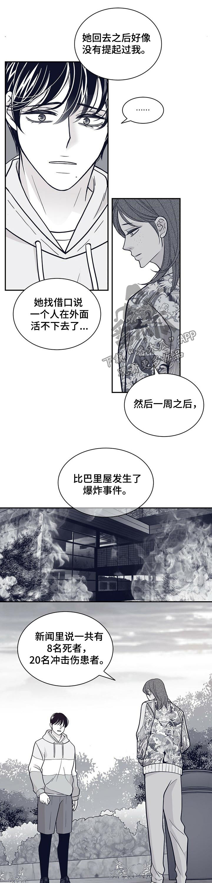 第162章：报仇7