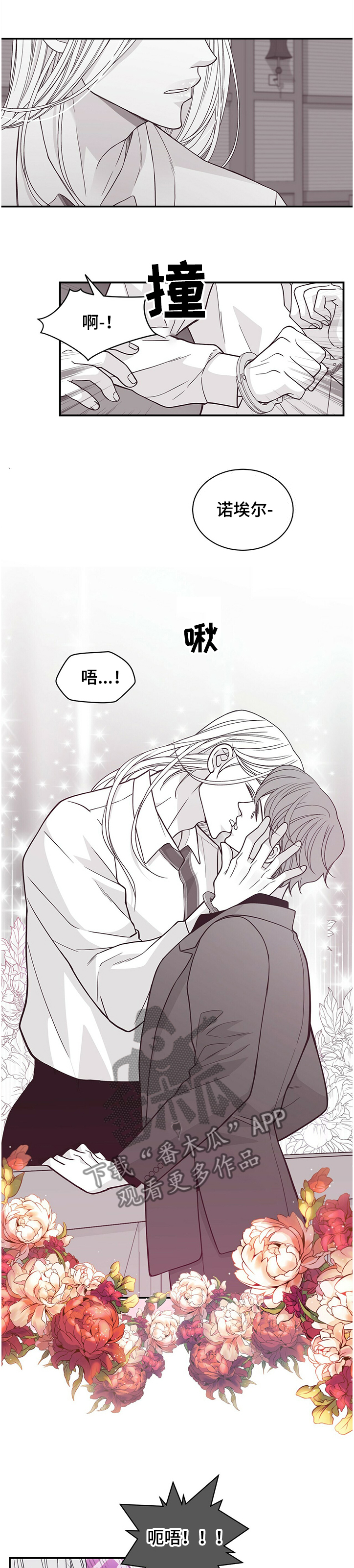 第207章：【第二季】一定要幸福1