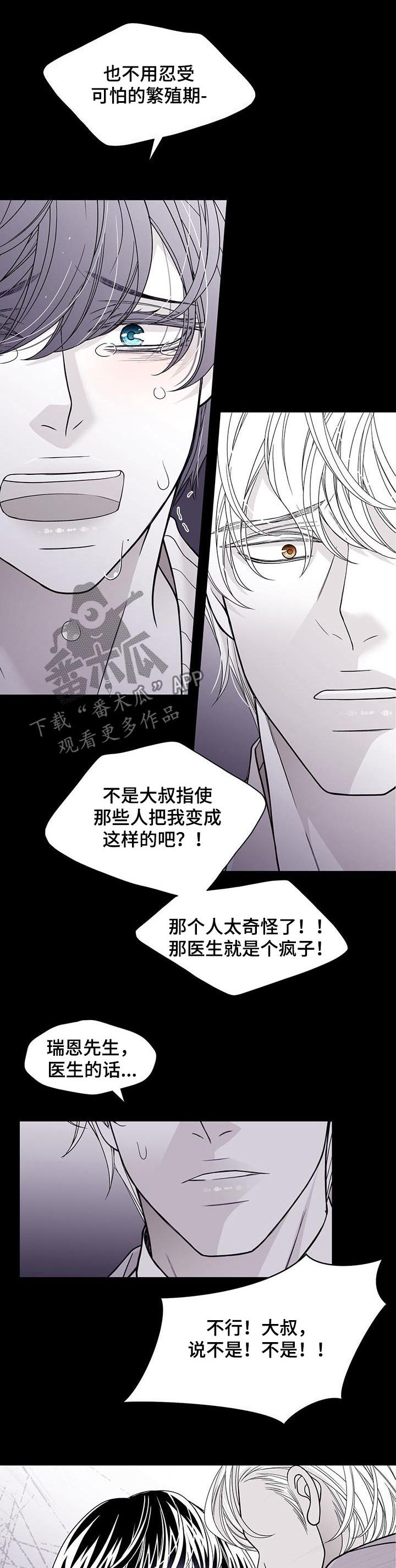 第92章：你这个混蛋6