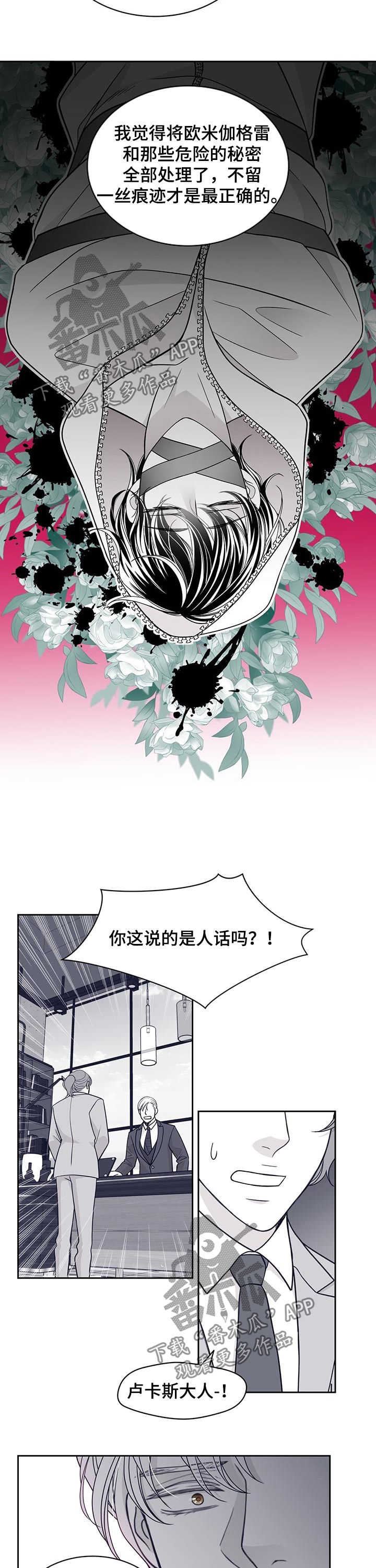 第89章：不留痕迹7