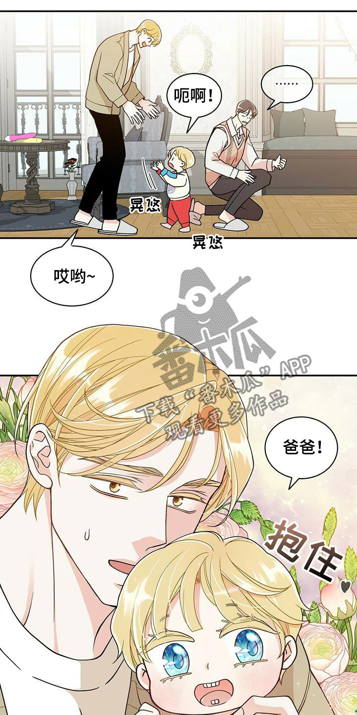 第230章：【番外】得逞3