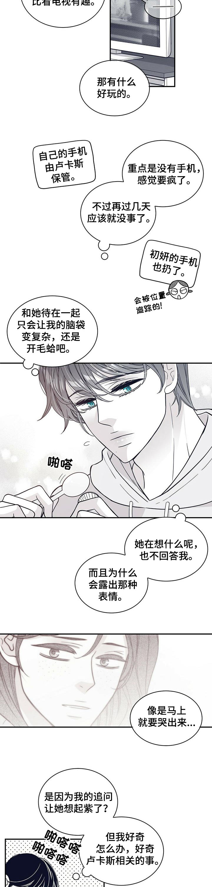 第163章：他一定会急死6