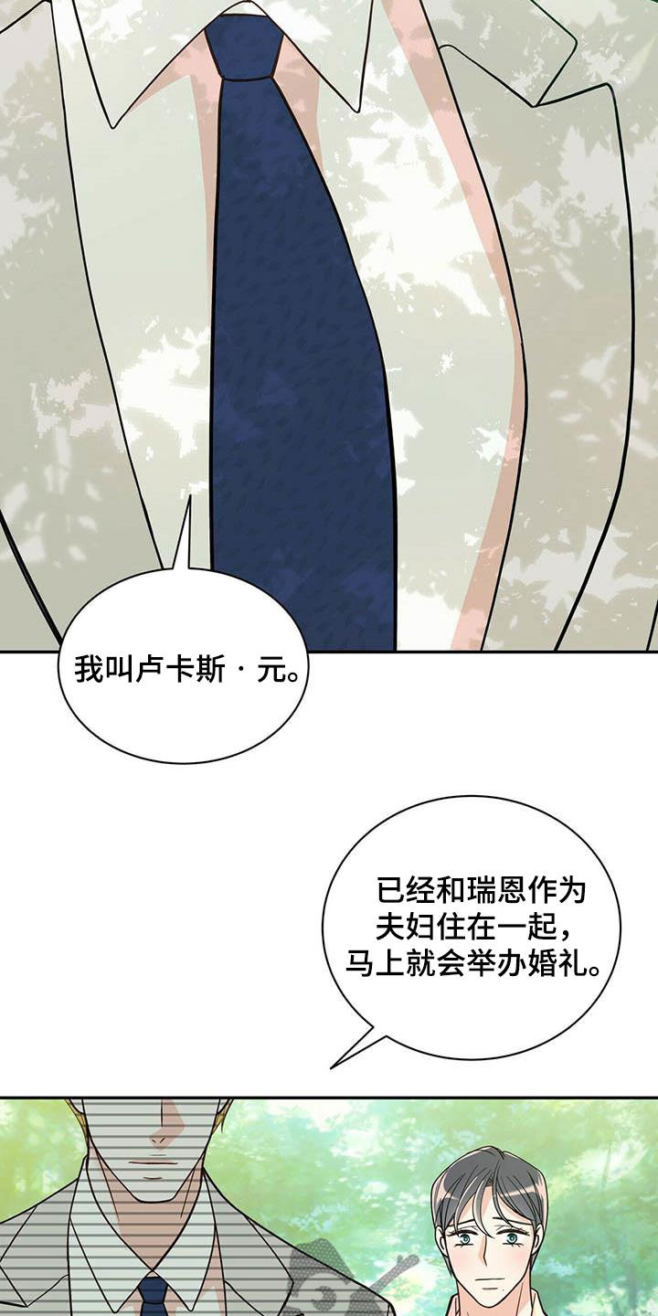 第234章：【番外】祝你幸福15