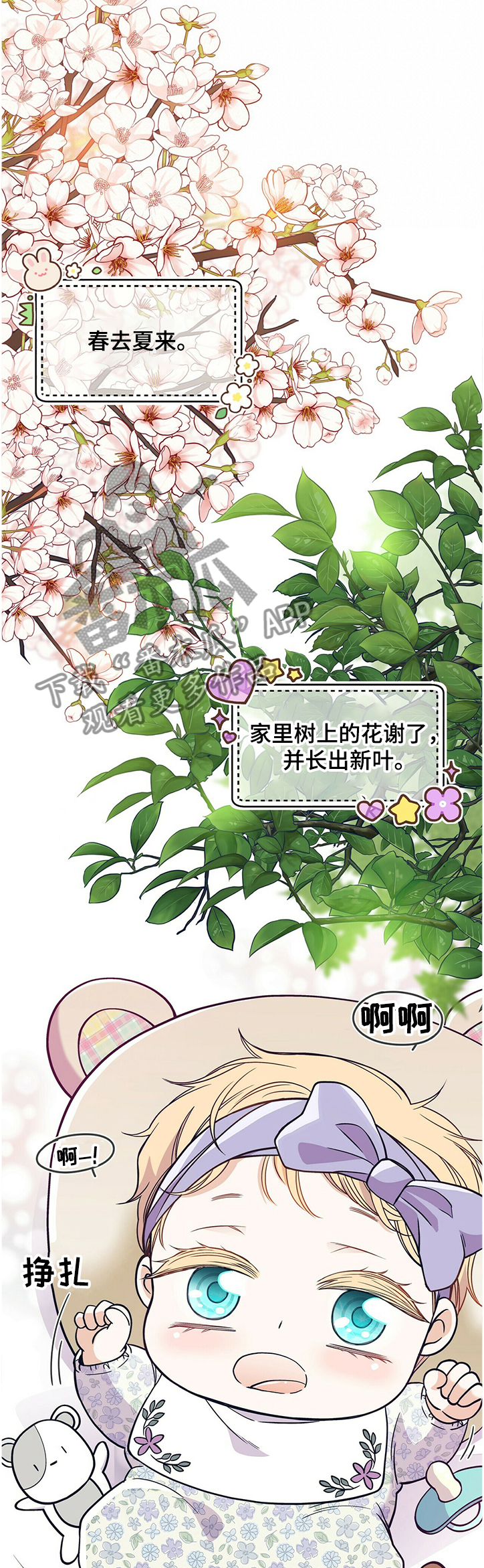 第205章：【第二季】孩子的特征1