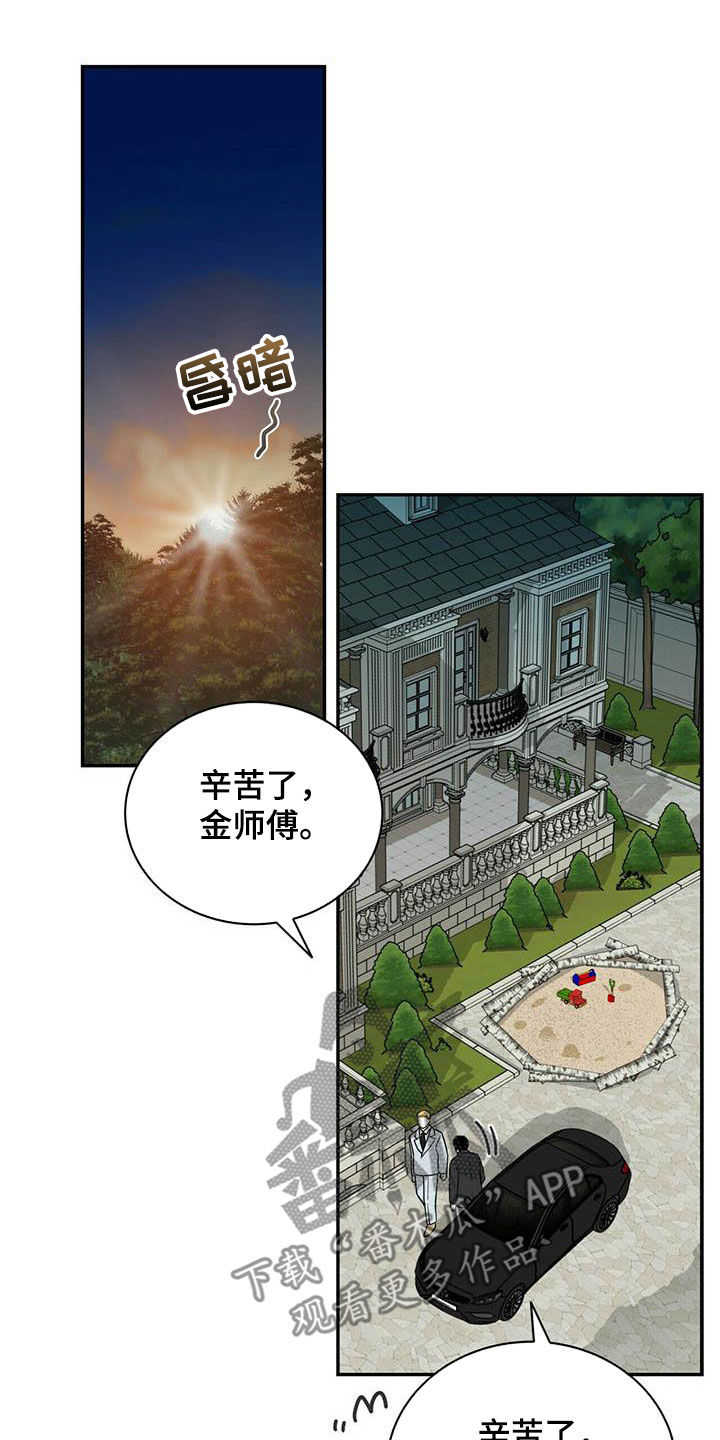 第233章：【番外】搞砸了13