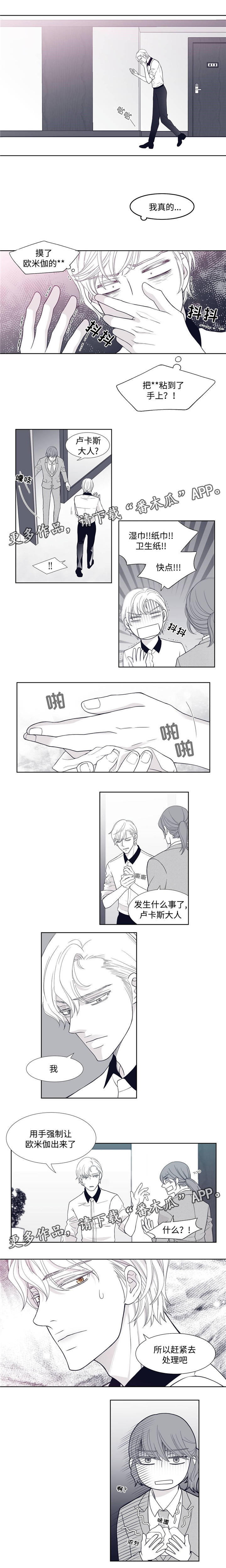 第7章：疯了2