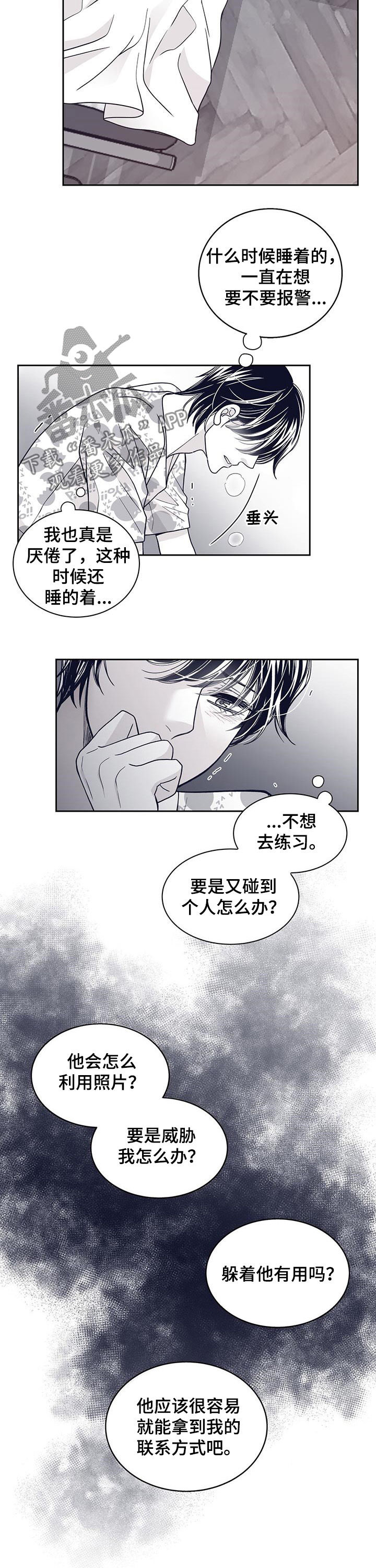 第101章：不会放过他6