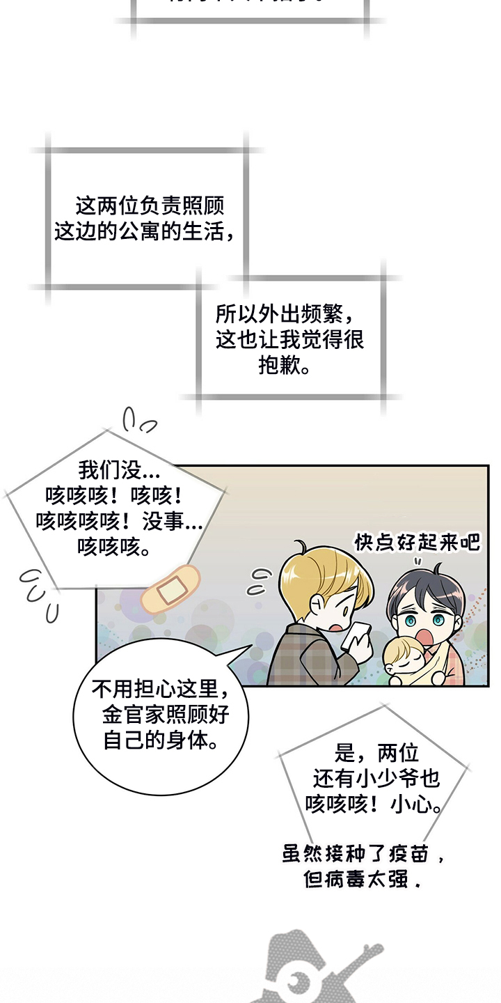 第225章：【番外】参加开业仪式20