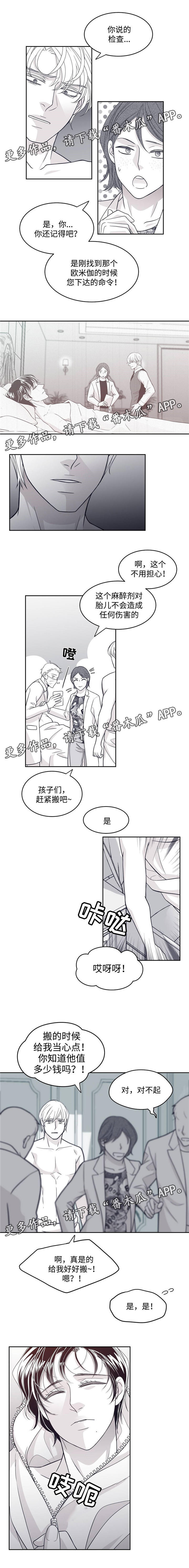 第50章：不要碰3