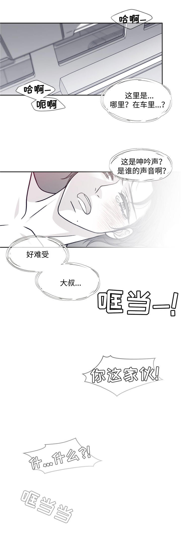第61章：卢卡斯到来3