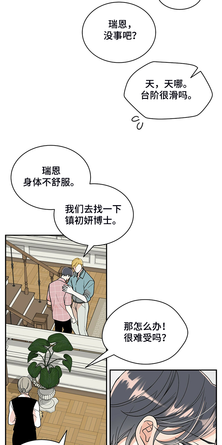 第215章：【番外】又怀孕怎么办13