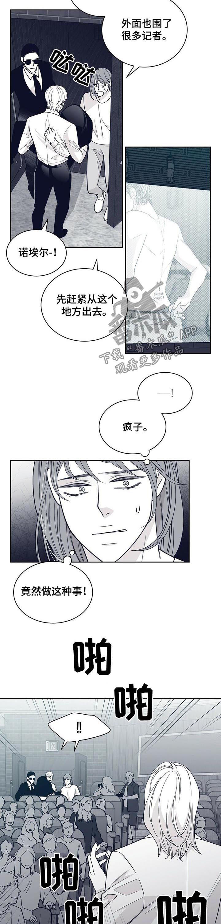 第133章：疯子2