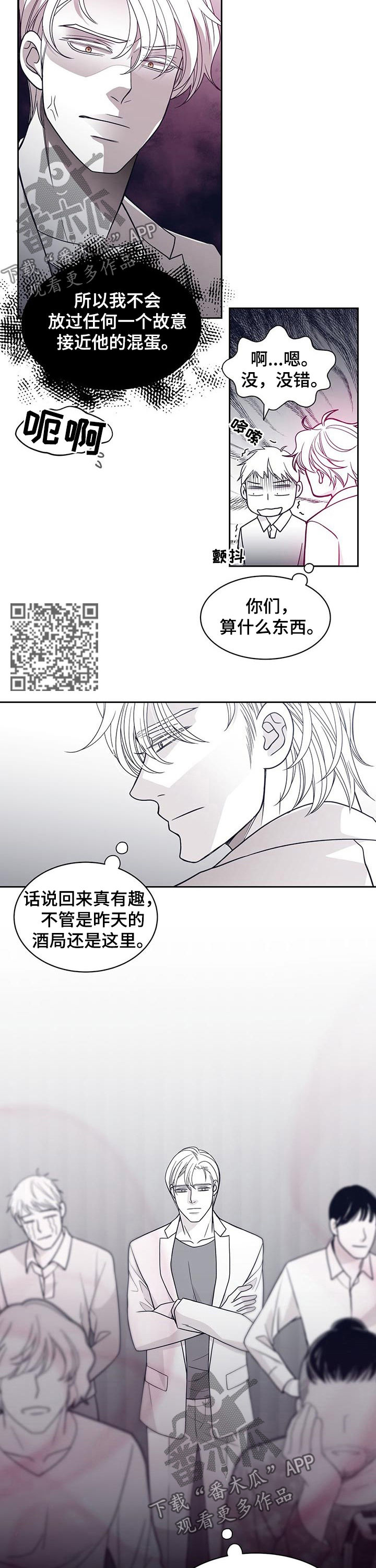 第79章：尹多温4