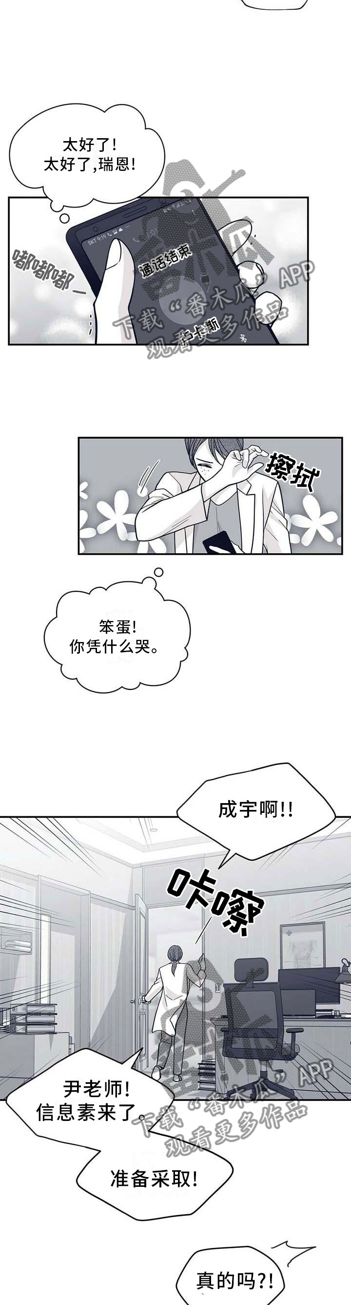 第199章：【第二季】得救6