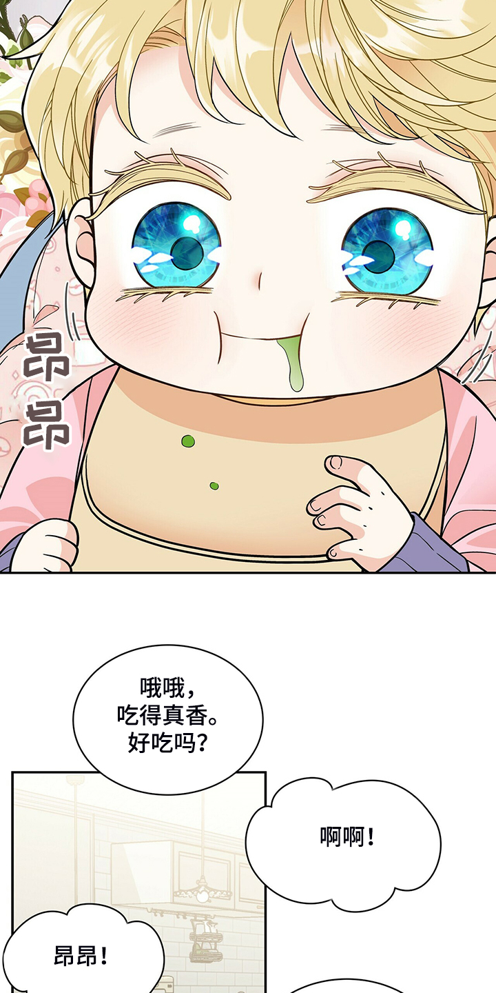 第218章：【番外】乱糟糟13